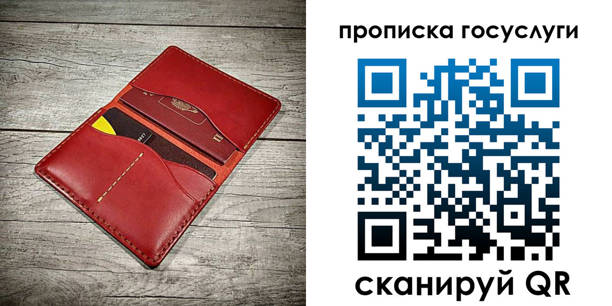 временная регистрация законно в Осинниках