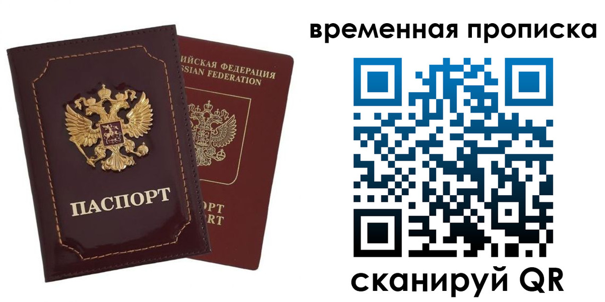 прописка от собственника в Осинниках